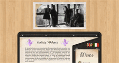 Desktop Screenshot of katerinakaiki.com