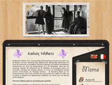 Tablet Screenshot of katerinakaiki.com